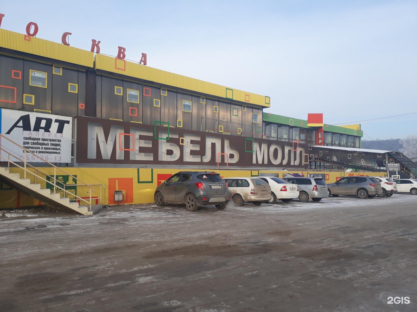 Магазин Мебели Иркутск