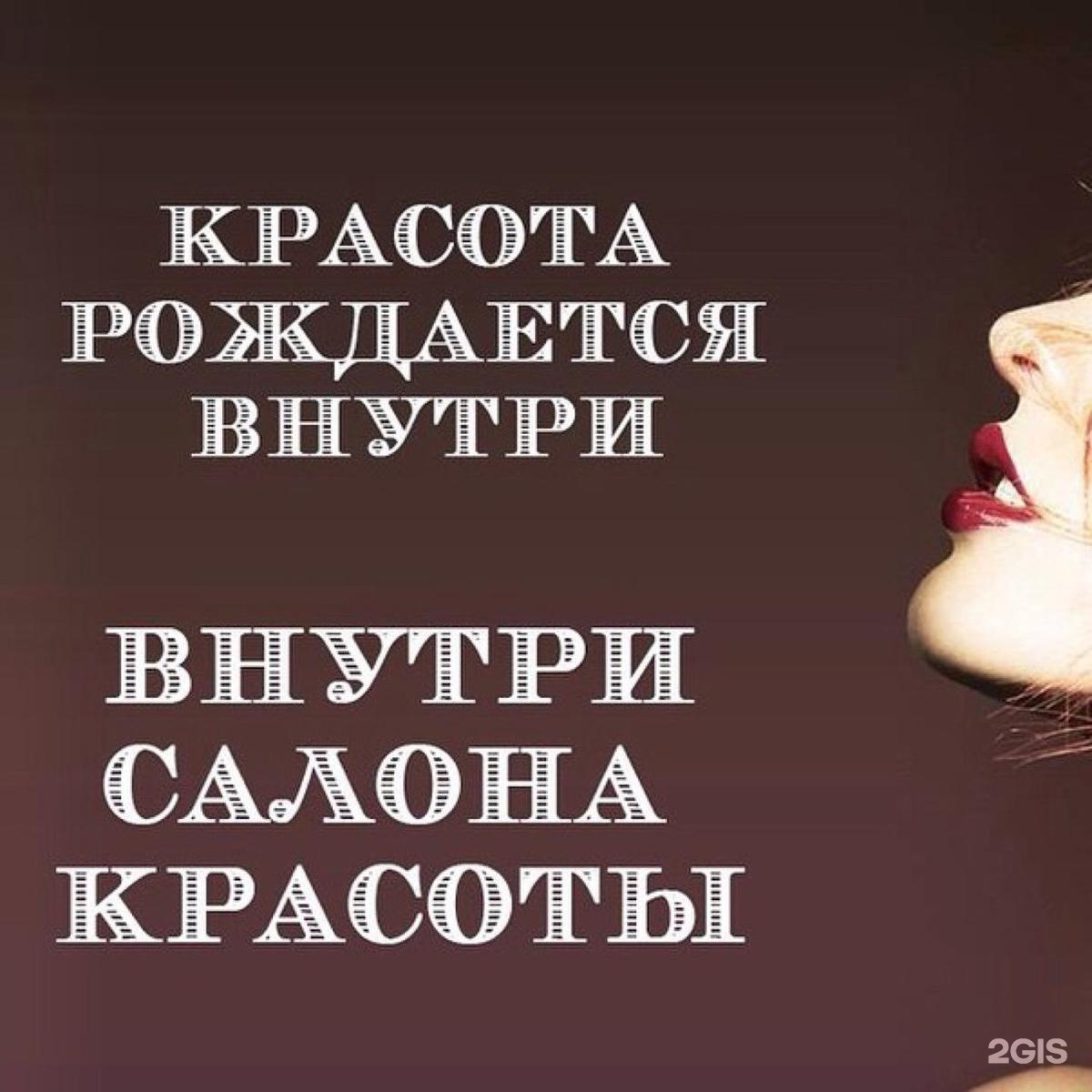Прикольные картинки про салон красоты
