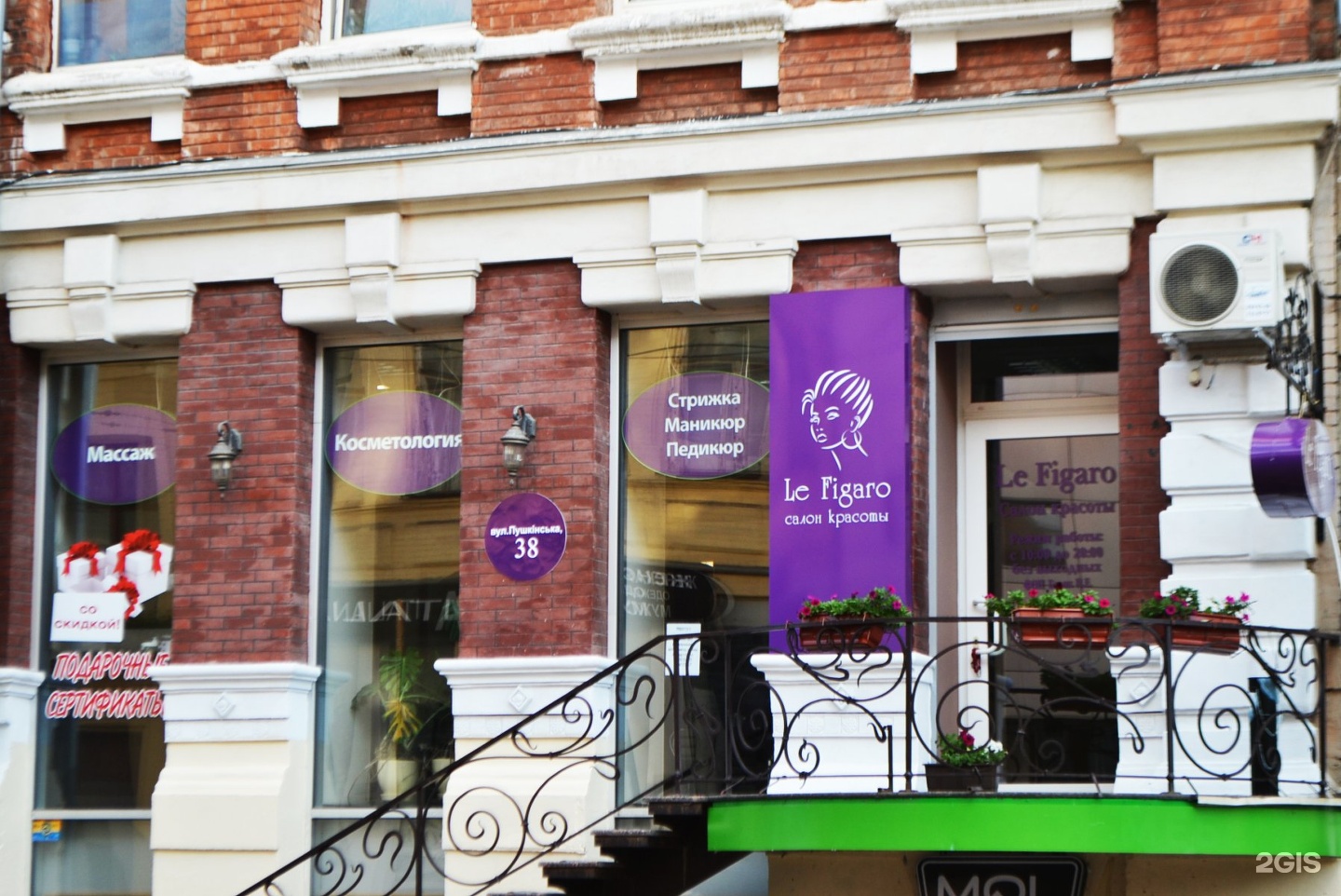 салон красоты на магазейной в пушкине. салон красоты в в фениксе город электроугли. салон красоты санкт-петербург. студия красоты пушкин. салон джем воронеж.