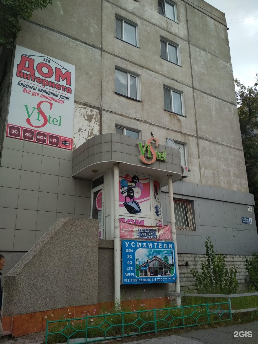 улица ткачева. 10 павлодар. 10 павлодар. парикмахерская эва. аптека визит 5.