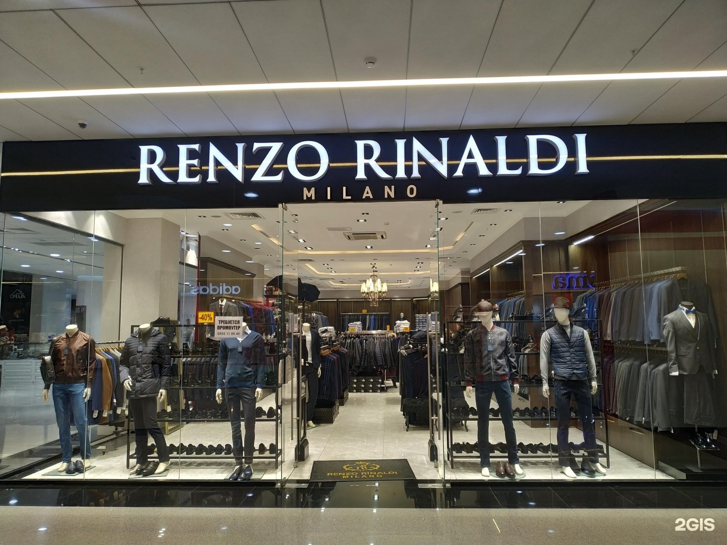 Renzo rinaldi. Renzo Rinaldi магазин одежды. Renzo Rinaldi логотип. Renzo Rinaldi logo vector. Renzo Rinaldi куртка.