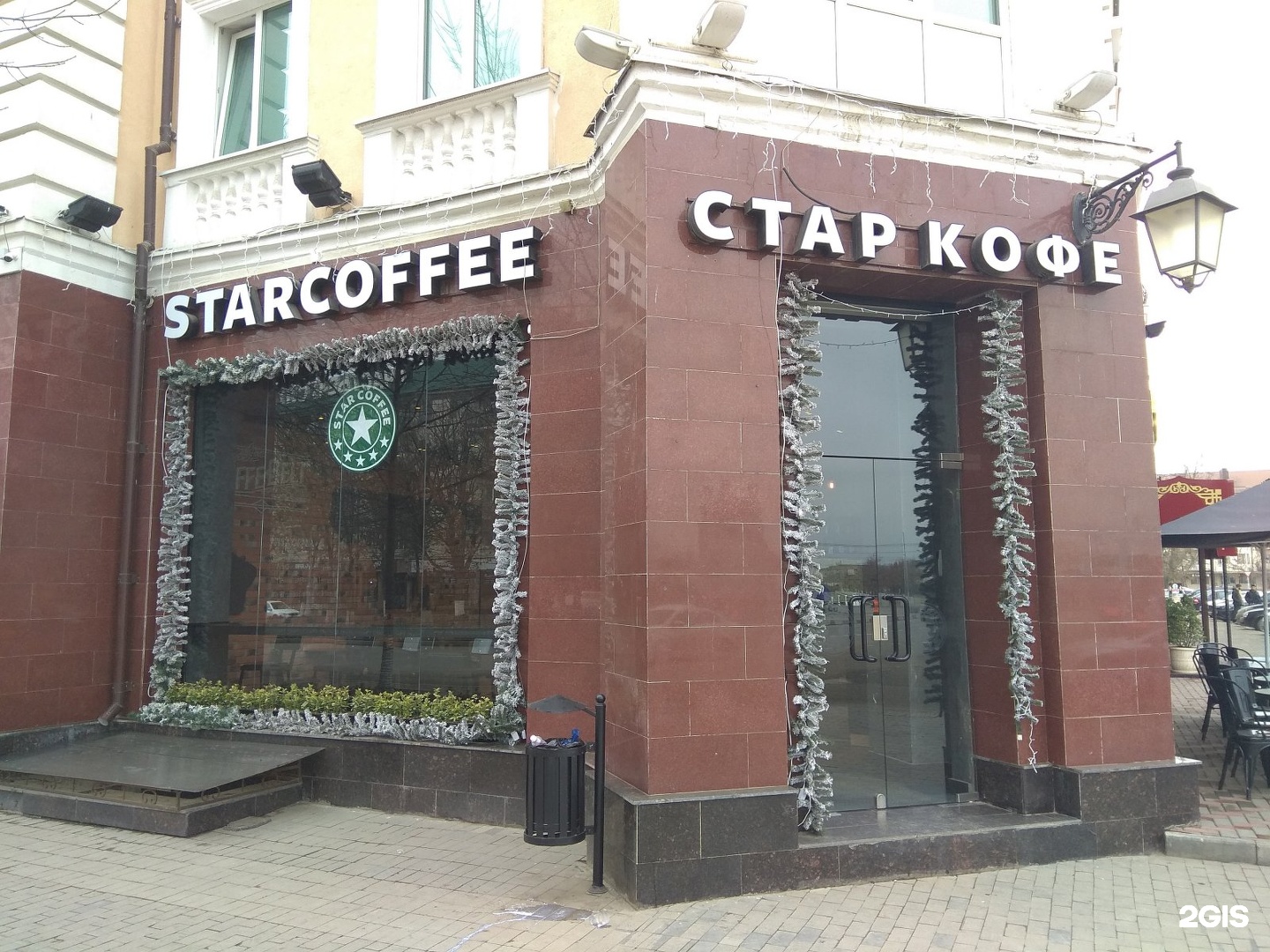 Stars coffee карта