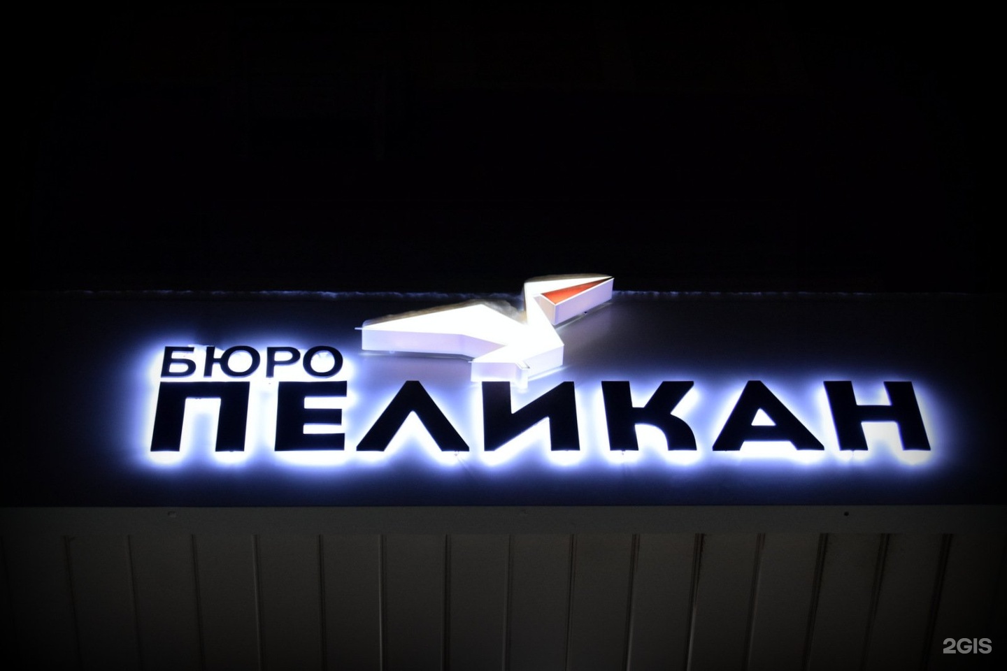 Пеликан симферополь фурнитура