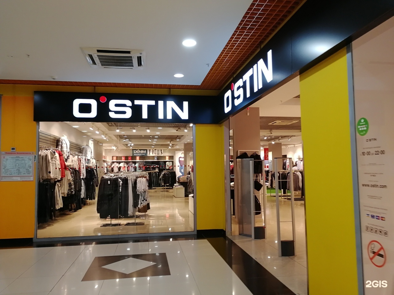 Магазин Остин в Тюмени
