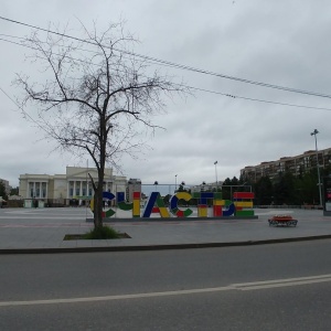 Фото от владельца Тюменский драматический театр