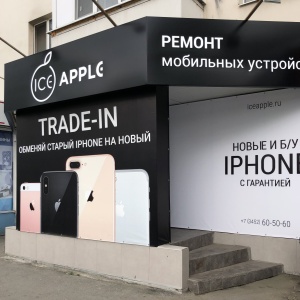 Фото от владельца IceApple, торгово-сервисный центр