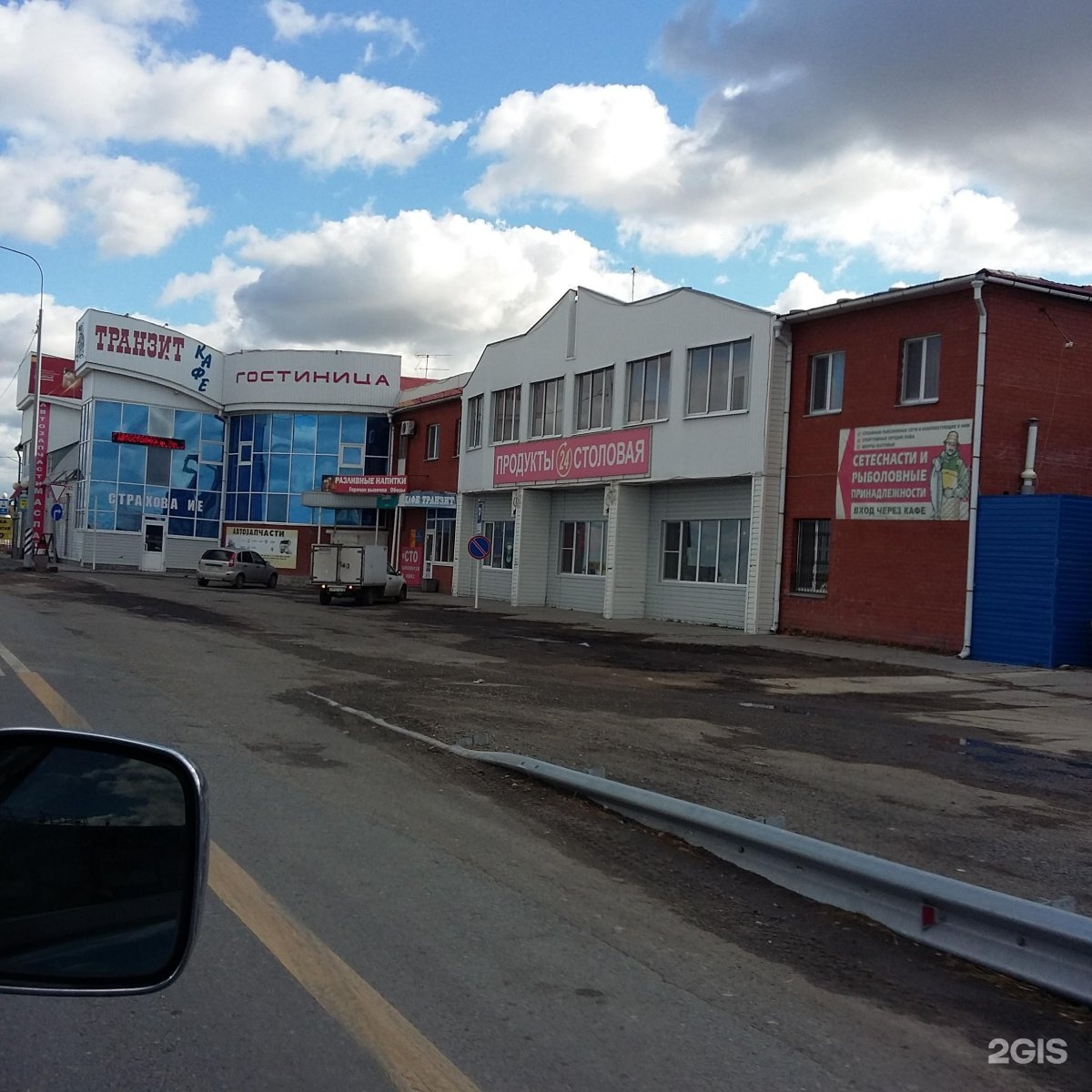 Ооо резон. Rezone Калининград. Фото магазина ООО резон Пурпе.