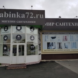 Фото от владельца Кабинка72, интернет-магазин душевых кабин и мебели для ванн