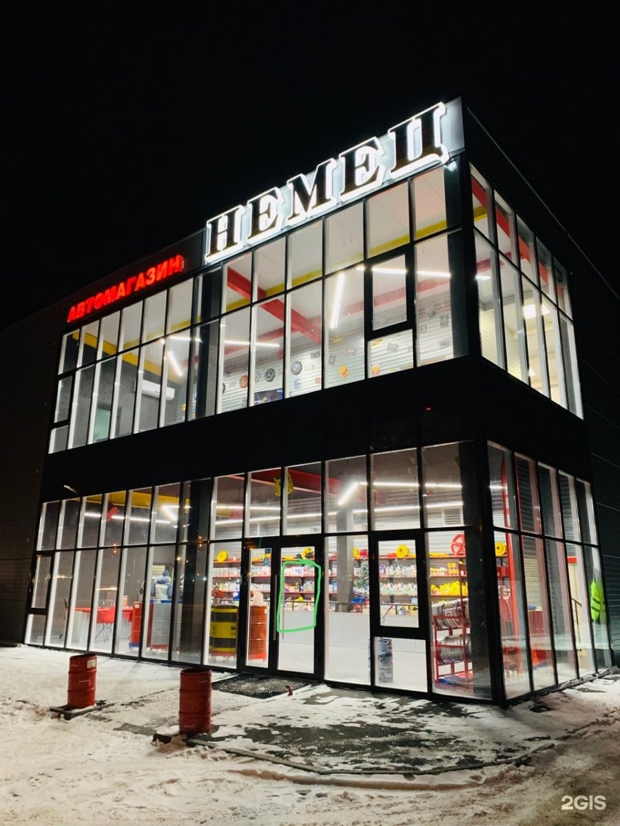 Germans shop. Немцы в магазине. Немец магазин автозапчастей Тюмень. Рижская 52 Тюмень. АВТОНЕМЕЦ.