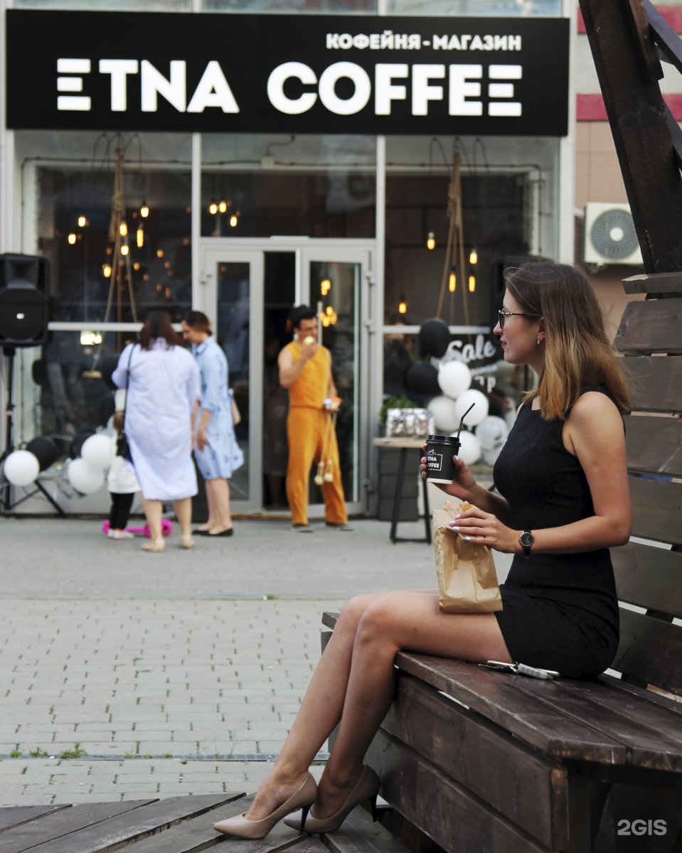 Кофе тюмень. Etna Coffee Тюмень. Этна кофейня. Этна кофе. Этна кофе Тобольск.