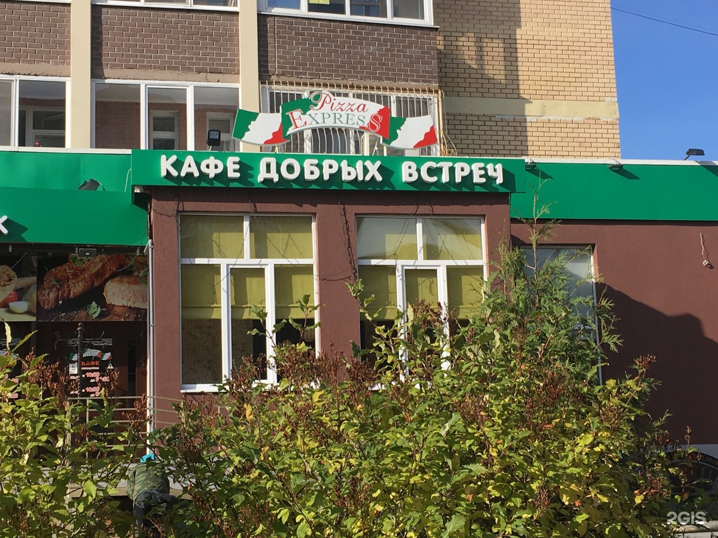 экспресс кафе омск пицца фото 29