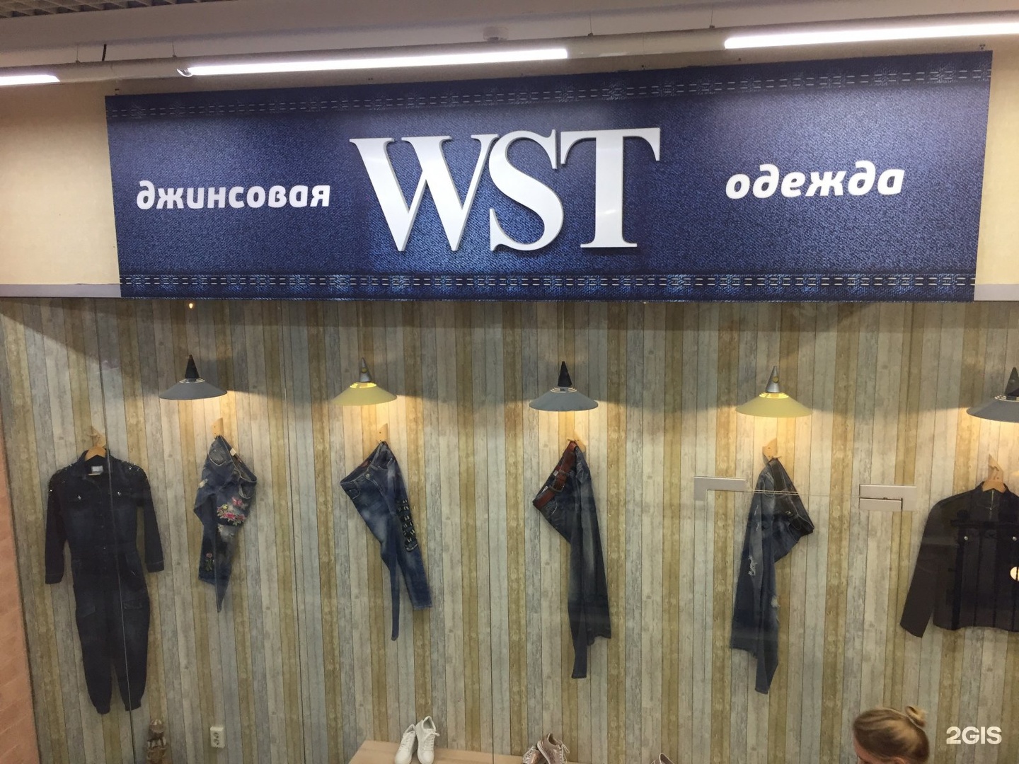 Магазины Джинсовой Одежды В Тюмени