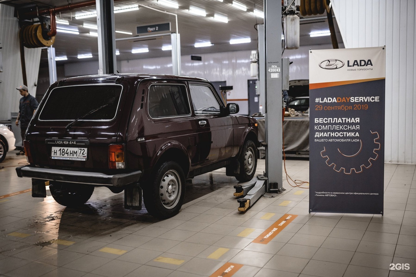 Ао автоваз инн. АВТОВАЗ на Чекистов Тюмень. Автосалон Лада в Тюмени. АВТОВАЗ Тюмень официальный дилер. Тюмень АВТОВАЗ сервис.