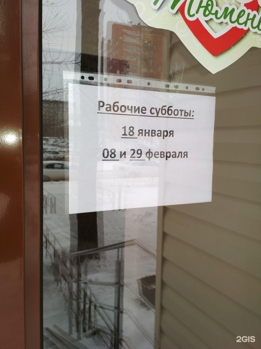 Нотариус тюмень ожогина. Нотариус Тюмень Пермякова. Нотариус Тюмень адреса телефоны. Савушкина нотариус Тюмень. Тюмень нотариус на Пермякова 53 телефон.