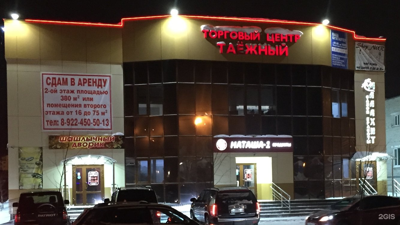 Кафе мангал новый уренгой. Шашлычный дворик на таёжной новый уренгой. Шашлычная новый уренгой на таёжной. Шашлычный дворик новый уренгой. Армянский дворик тарко-сале.