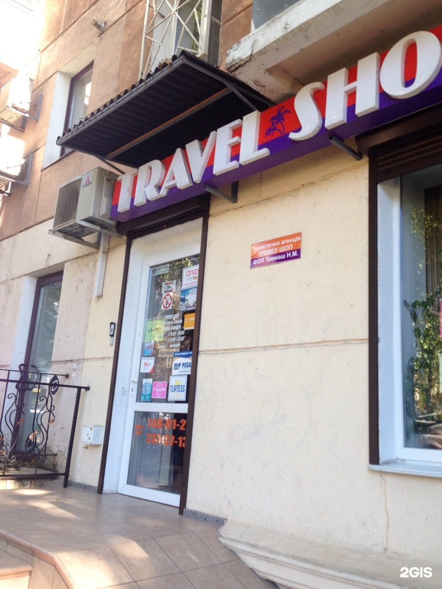 Travel shop