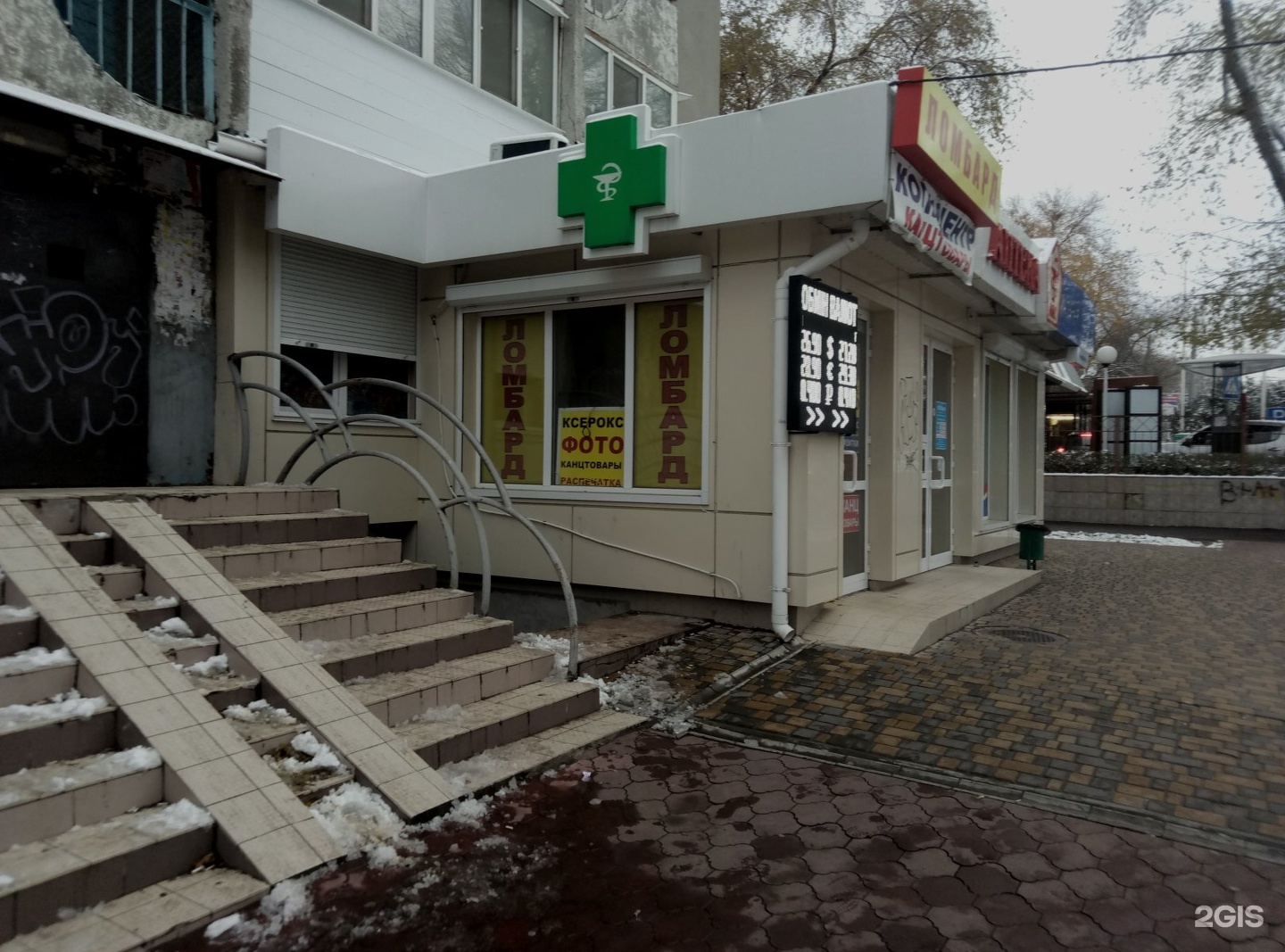 Здравсити калининград черняховского 15 в. Улица черняховского, 15, калининград. Здравсити аптека. Черняховского 36. Аптека черняховского.