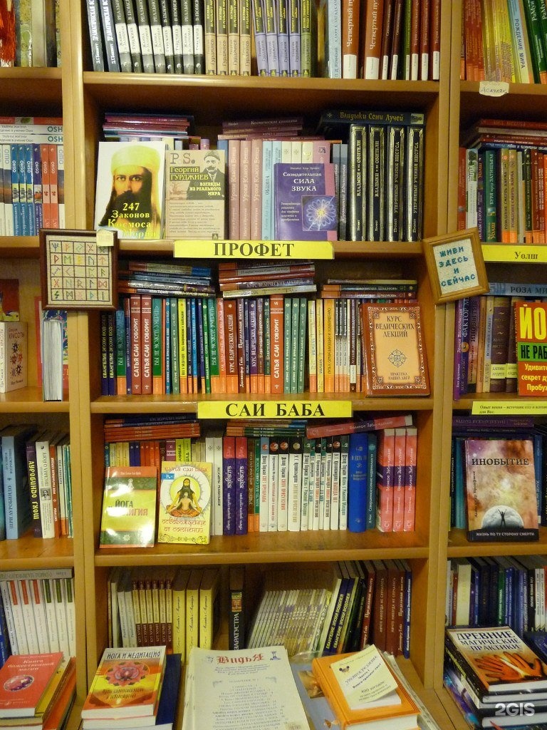 Книжные отделы. Духовный магазин.