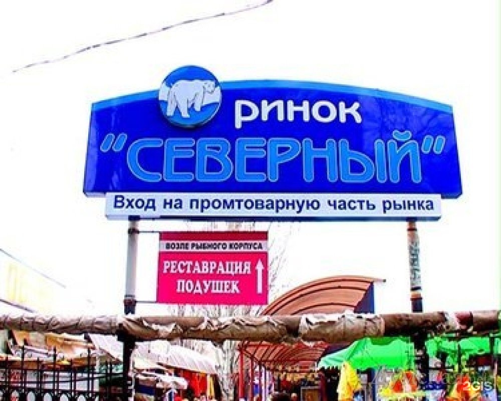 Карта северный рынок