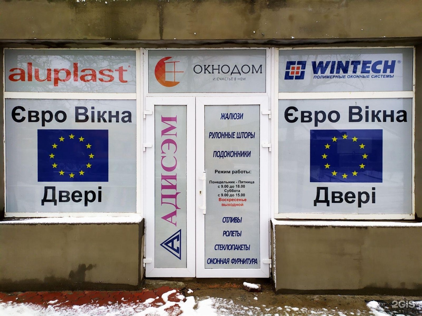 Window express. Экспресс окно. Вкусно и точка экспресс окно