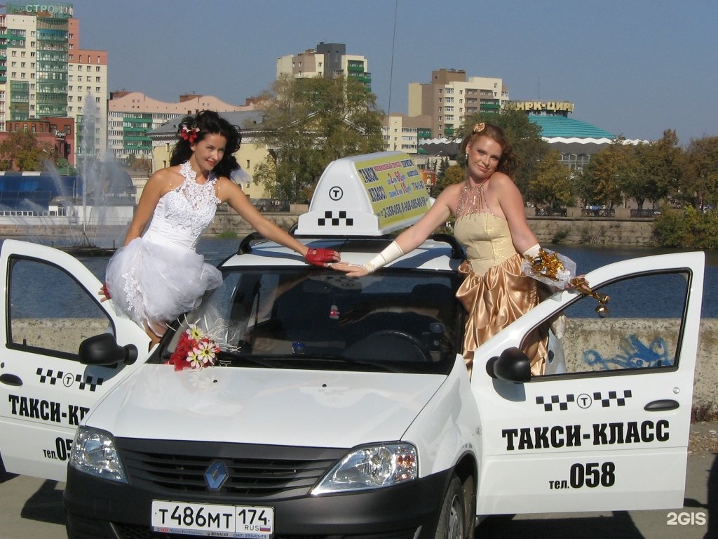 Такси челябинск телефон для заказа номер. Такси класс. Такси Челябинск. Хозяин таксопарка. Номер такси в Челябинске.