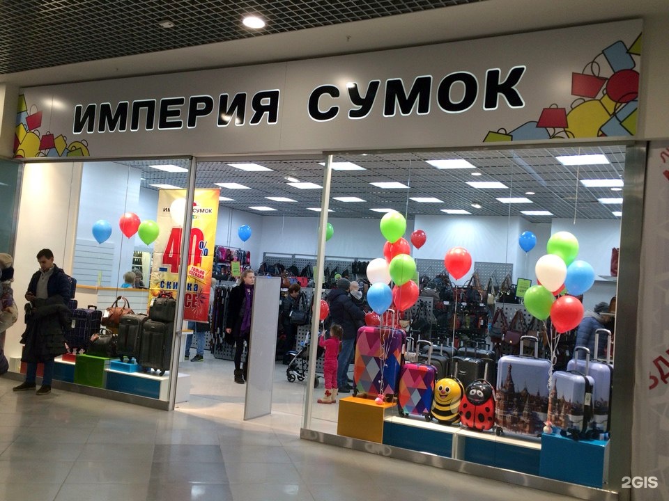 Детские Недорогие Магазины Челябинска