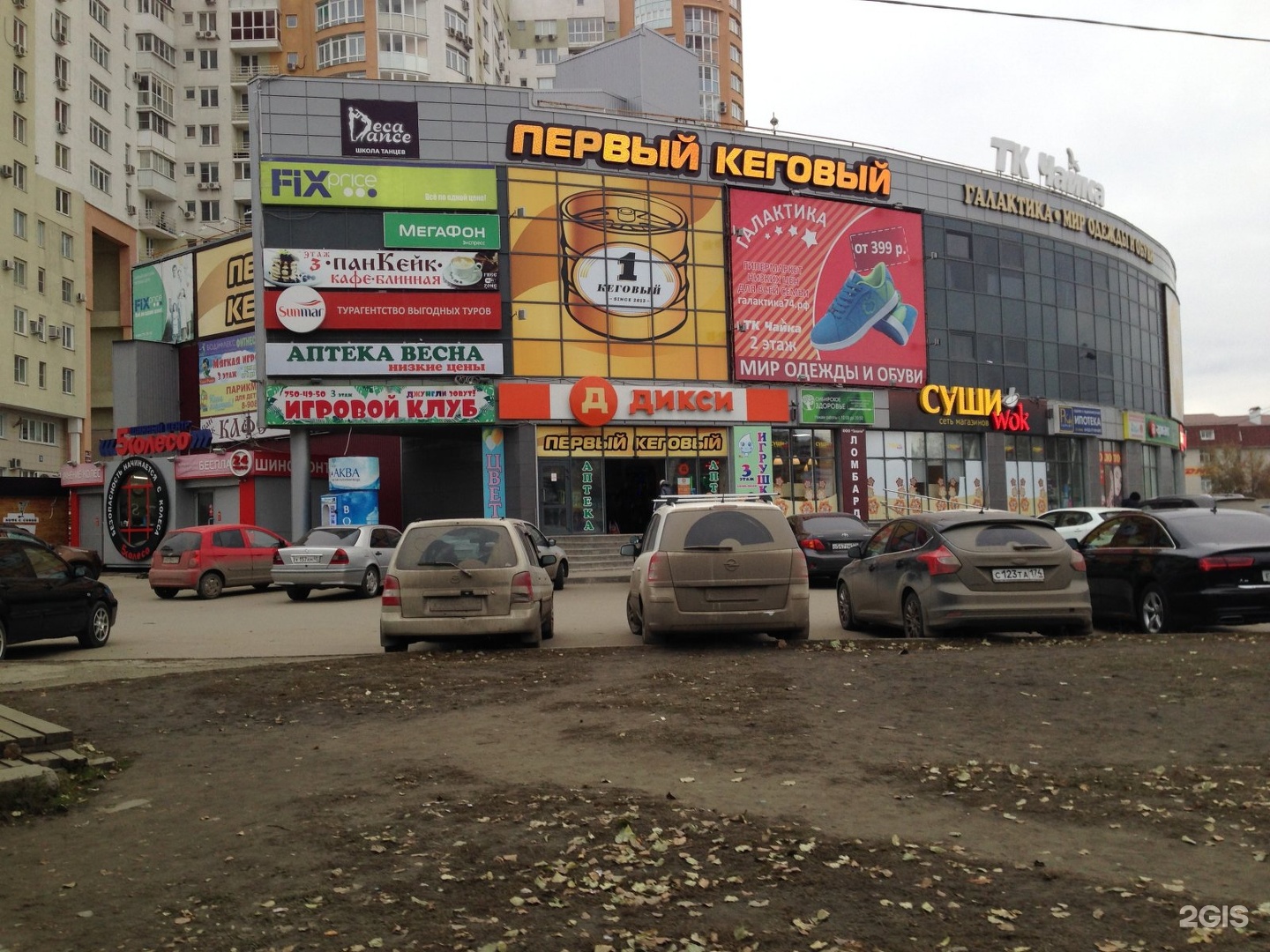 Чайковский челябинск. ТК Чайка Челябинск. ТЦ Чайка Челябинск. Чайковского 60 Челябинск. Улица Чайковского 60 Челябинск.