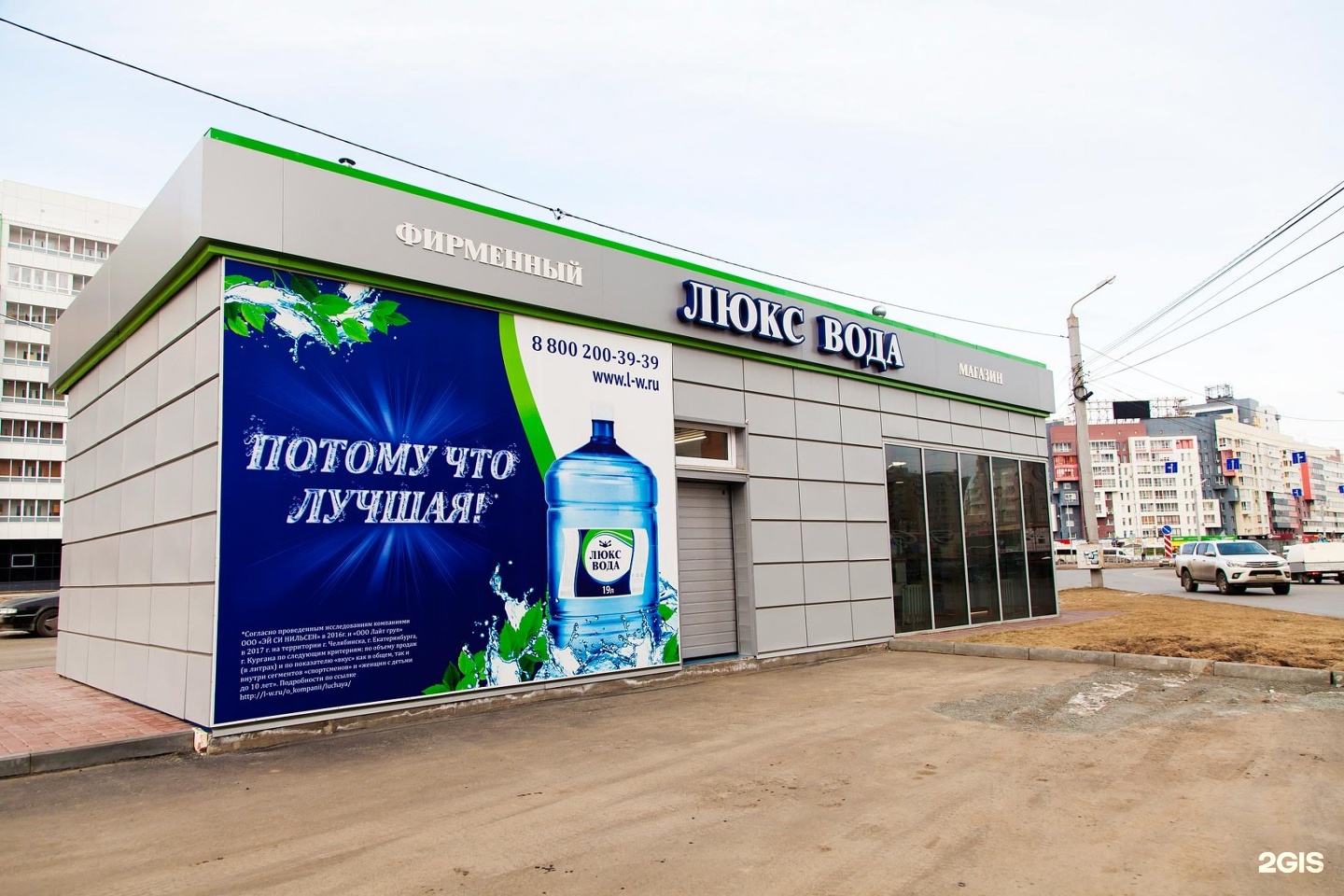 Вода челябинск ленинский. Магазин Люкс вода в Челябинске. Люкс вода магазины. Вода в магазине. Энгельса Люкс вода.