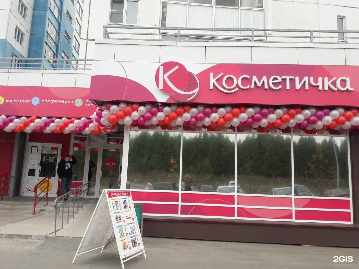 Косметичка Челябинск маленькие