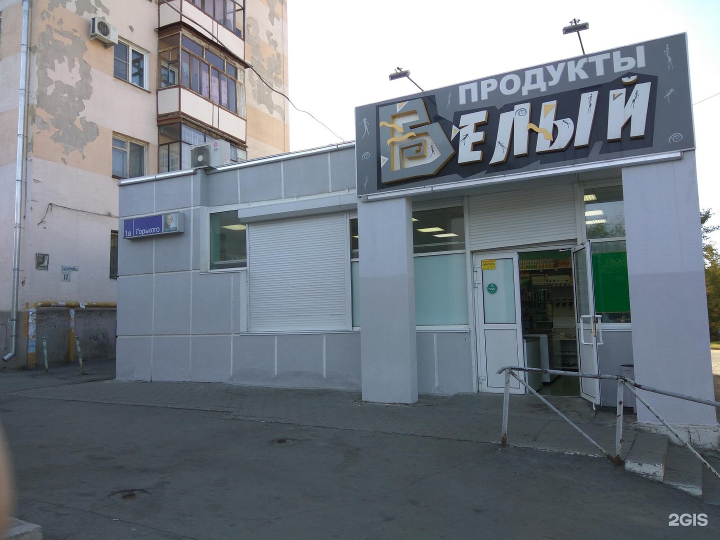 Ул горького 82 (75 фото)