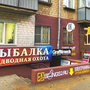 Фото от владельца Bongs.ru, салон аксессуаров для курения и жидкостей для электронных сигарет