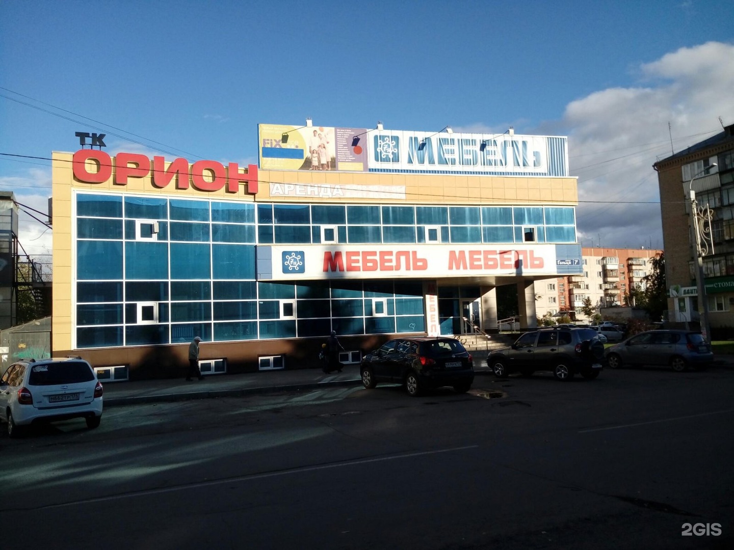 Гольца 20 копейск карта