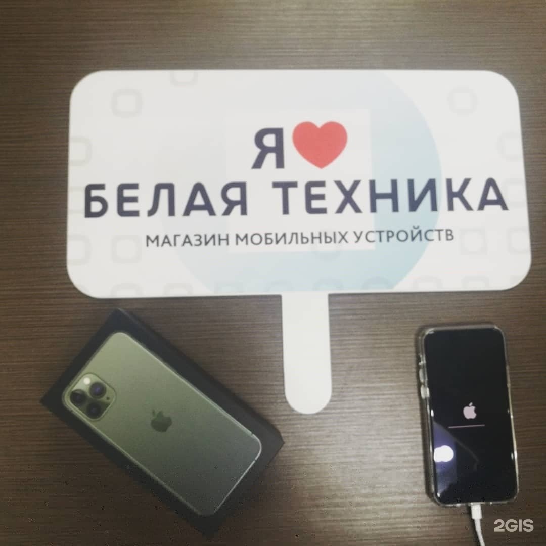 энгельса 75 белая техника