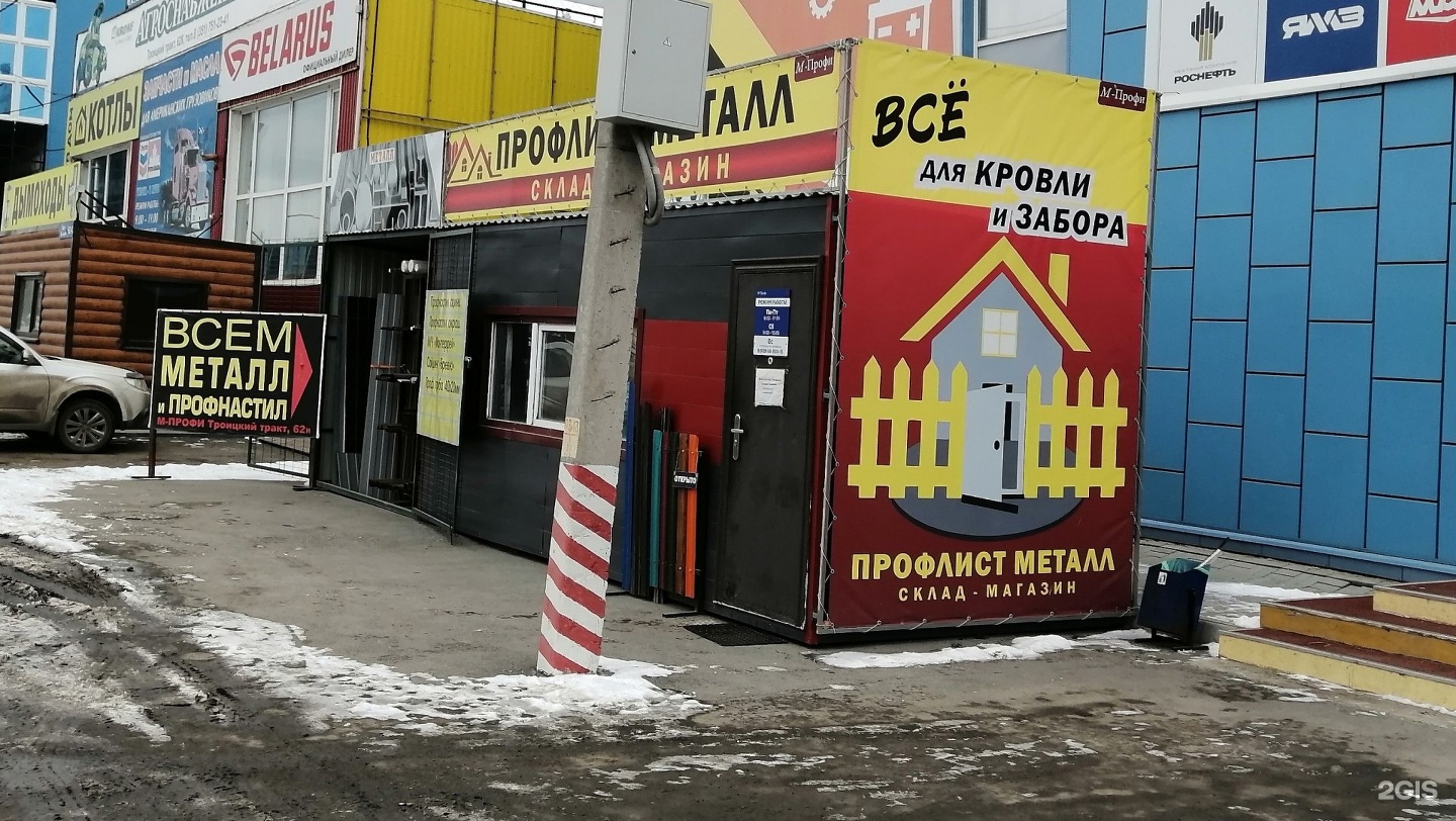 Дом ул дарвина 2а челябинск фото М-Профи, оптово-розничная компания Челябинск, Дарвина, 2/2 - телефон, адрес, кон
