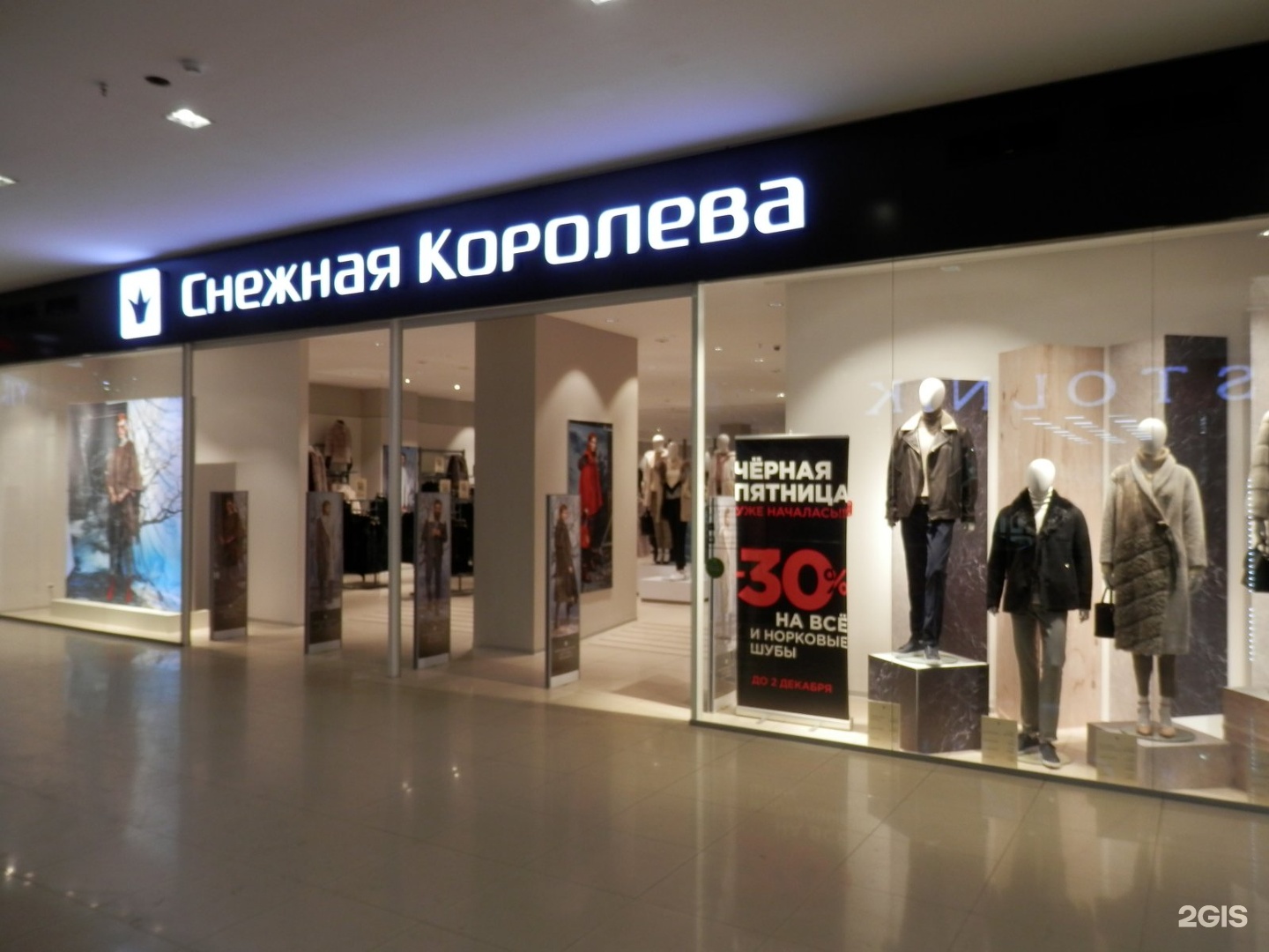 Фокус Челябинск Магазины Одежды