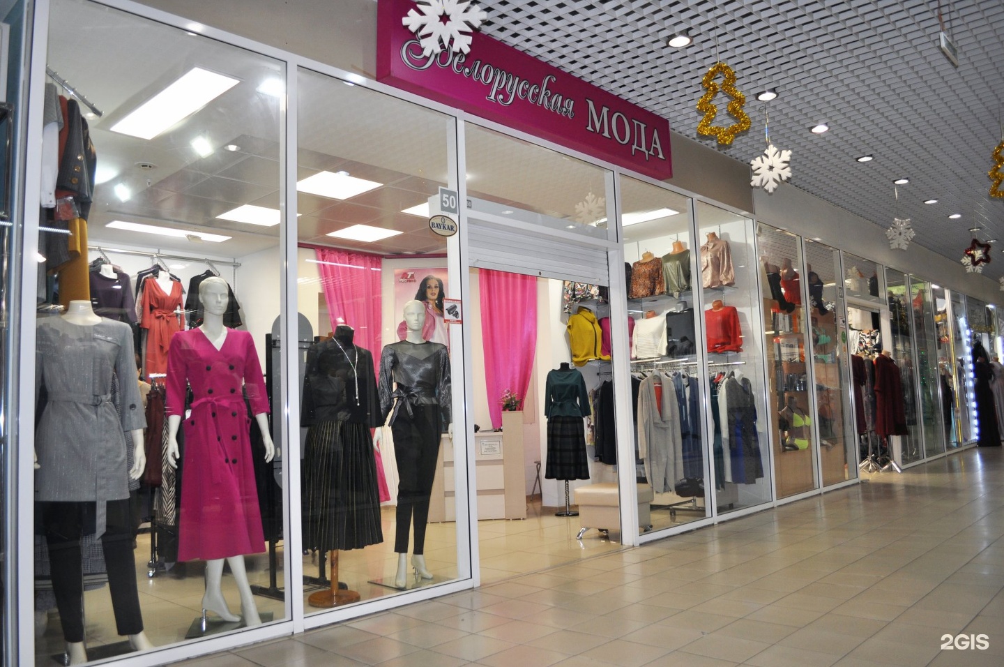 Модный Магазин Белорусской Женской Одежды