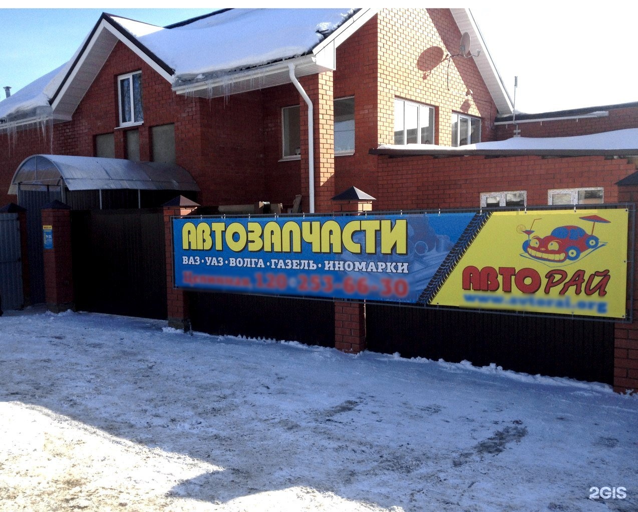 Автолавка пермь. Пермь автомагазин.