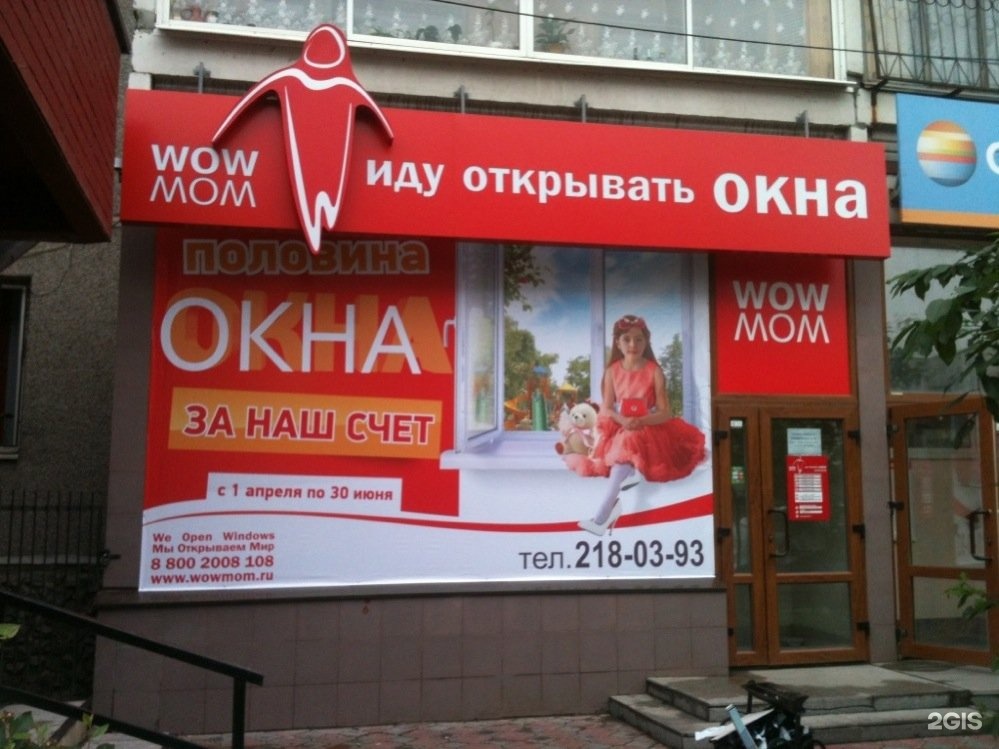 Фирменный Магазин Гефест Оформление Точки Продаж Картинки