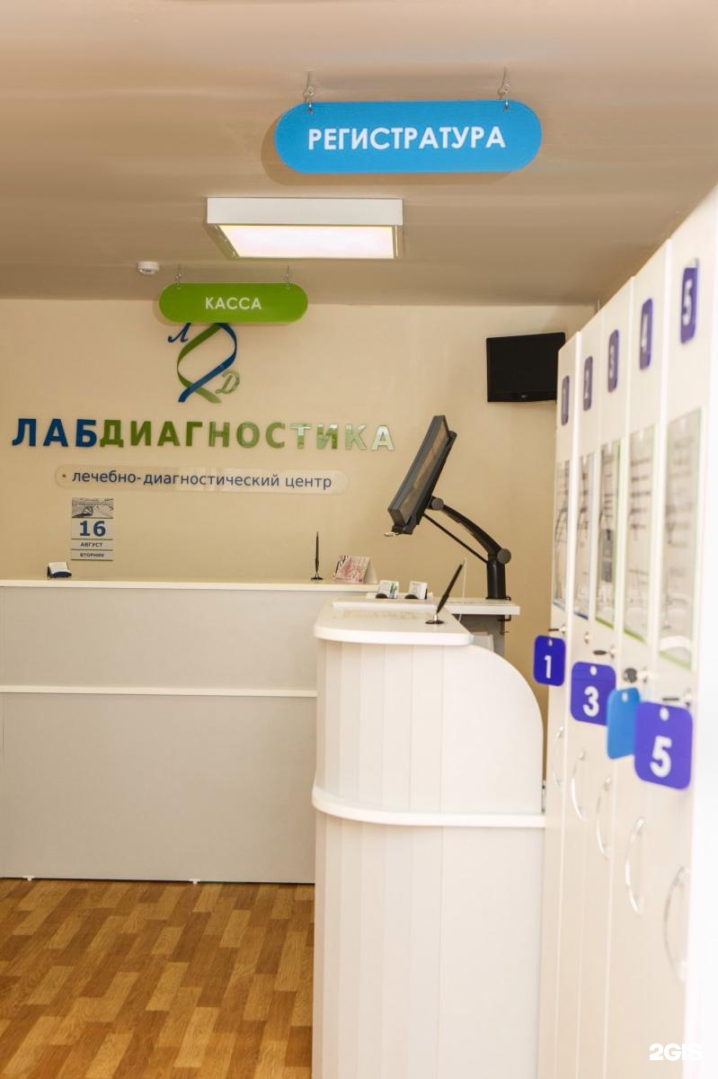 лабдиагностика каляева 20. лабдиагностика каляева 20. лабдиагностика закамск маршала рыбалко. лабдиагностика пермь ул калинина. лабдиагностика каляева 20.