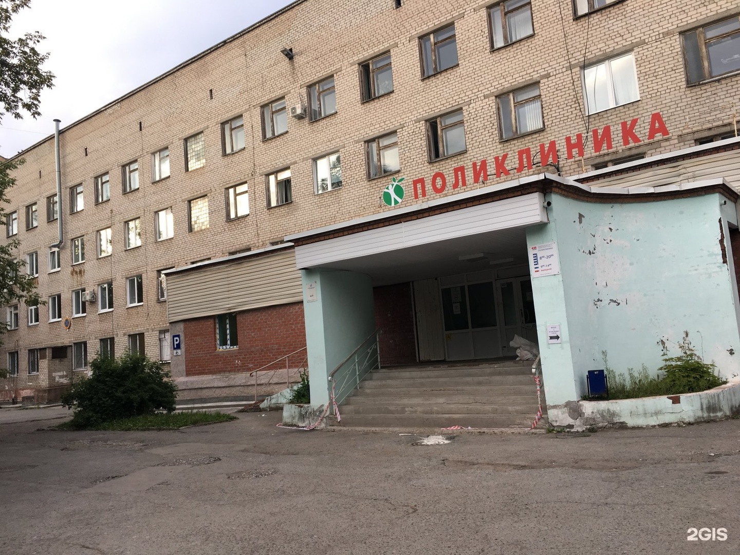 Серпуховская 11а больница