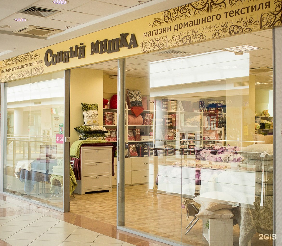 Сонный мишка Пермь. Mishka shop. Мишка с магазина косметики. Мишка магазин Таганская.