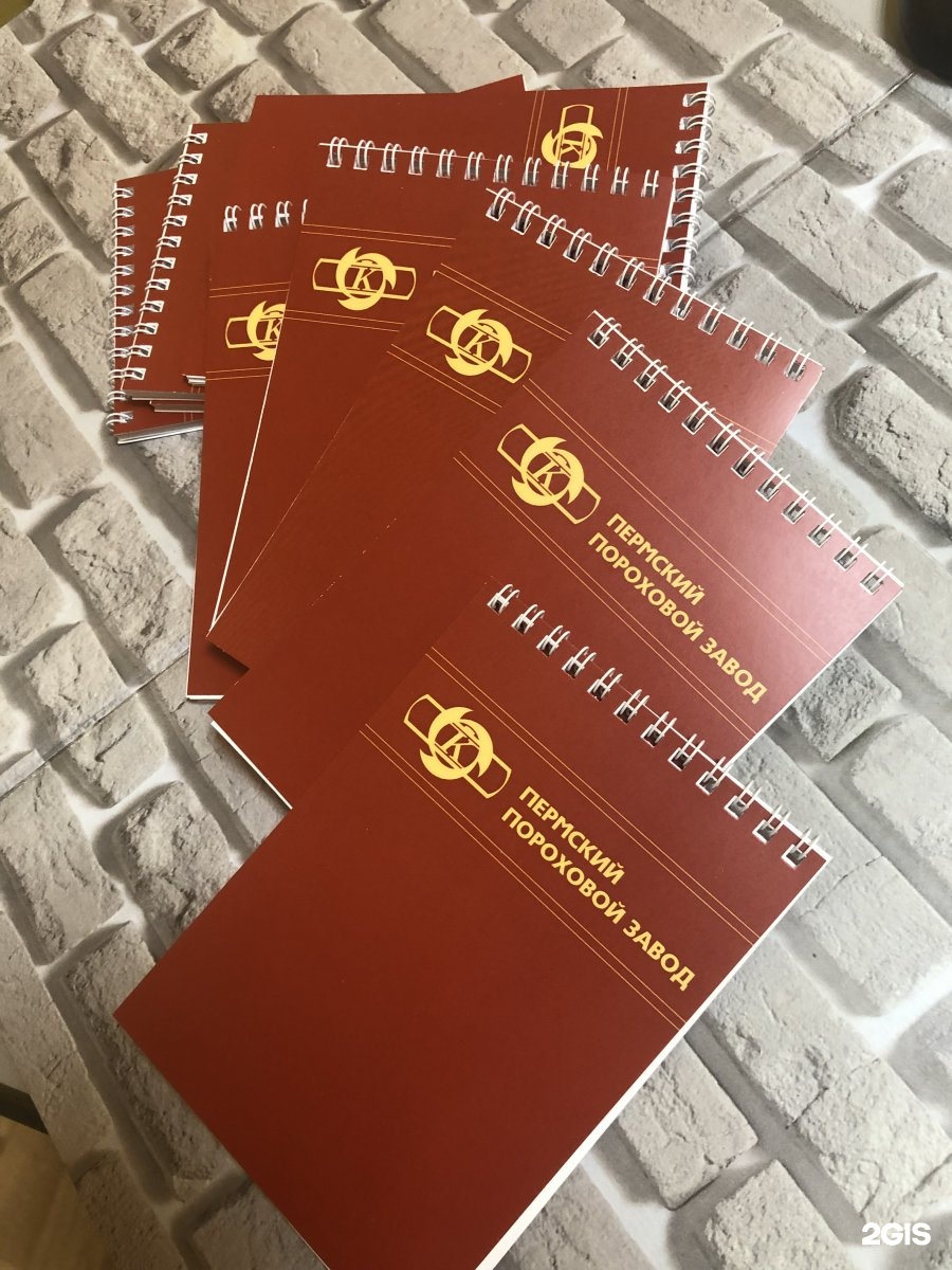 Полиграфия пермь. Маршрутная 9 пермь типография. Контраст в полиграфии. Полиграфия пермь. Типография принт-мастер белгород.