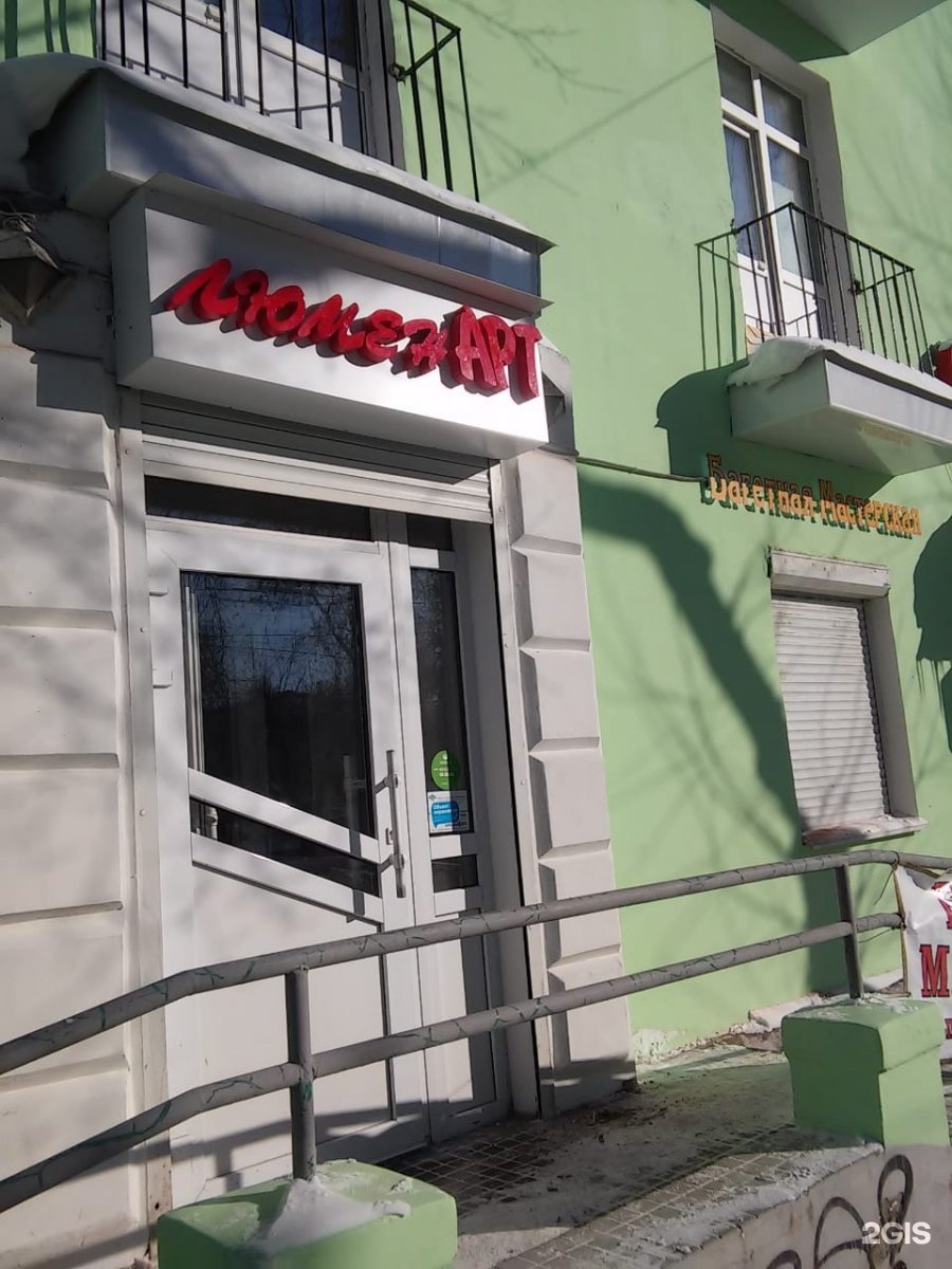 Куйбышева 68 пермь. Люмен арт пермь куйбышева 80. Куйбышева119. Куйбышева 80 пермь. Пермь улица куйбышева 79а.