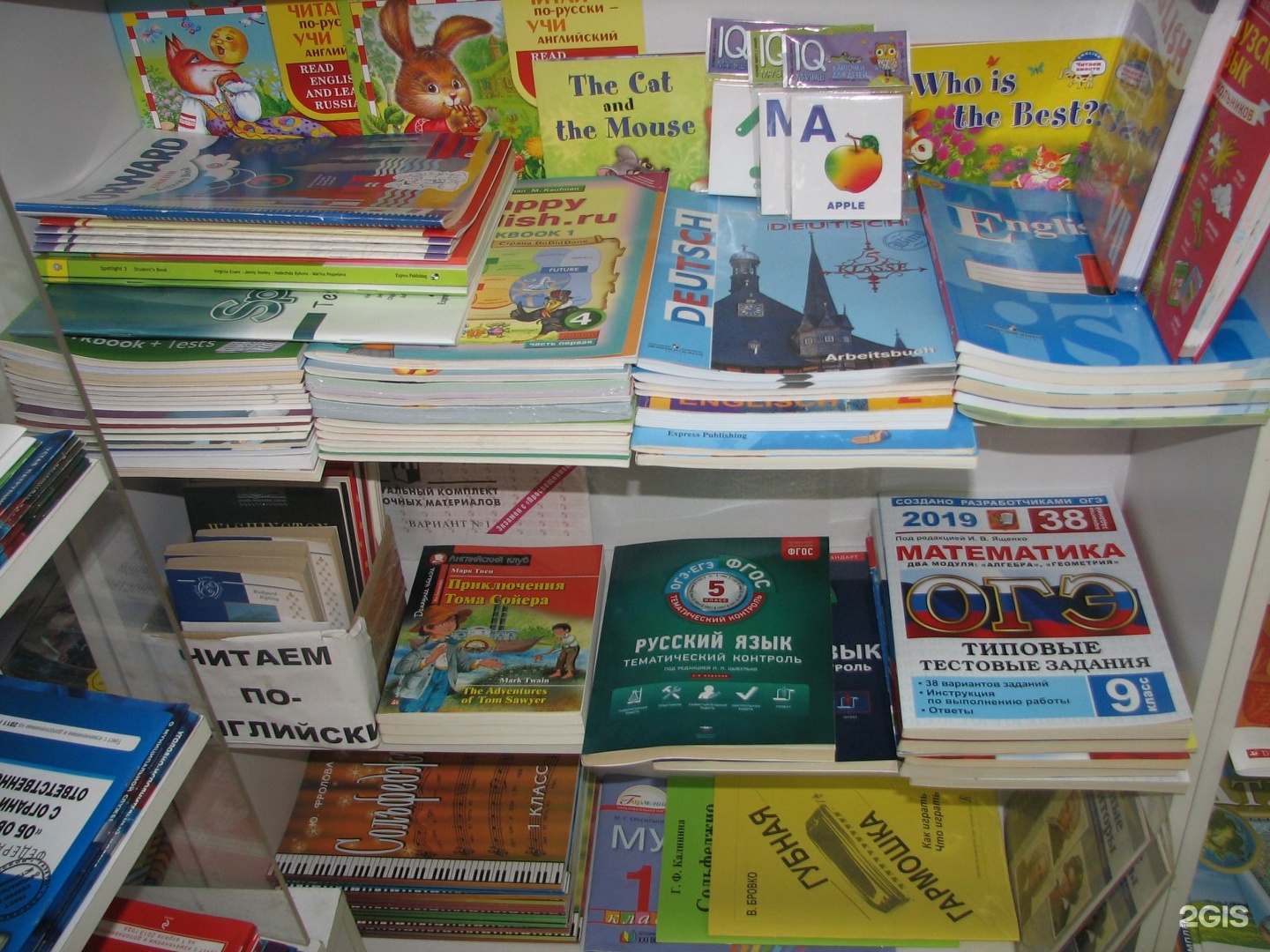 Книжный магазин умник.г.Саранск.фото. Аптека дружбы народов