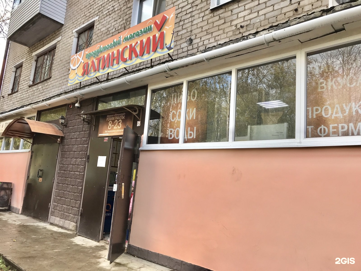 пермь,,ялтинская,,16. пермь,,ялтинская,,16. пермь ялтинская 7. ярославская. ялтинская пермь.