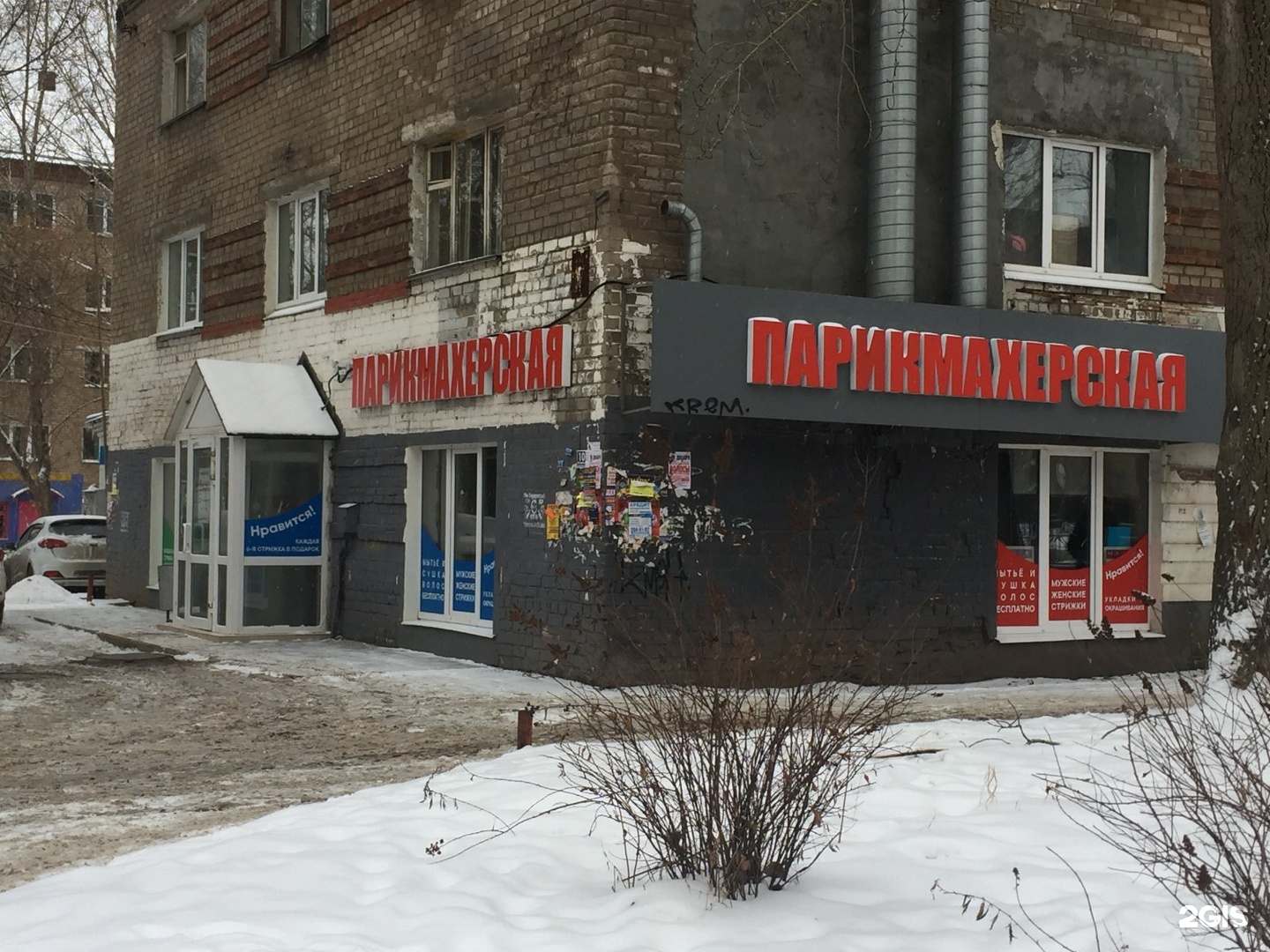 Парикмахерский мир петропавловск камчатский