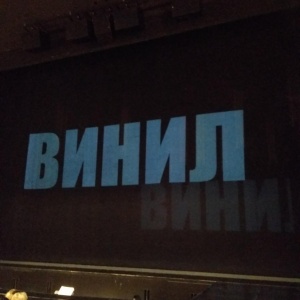 Фото от владельца Пермский академический Театр-Театр