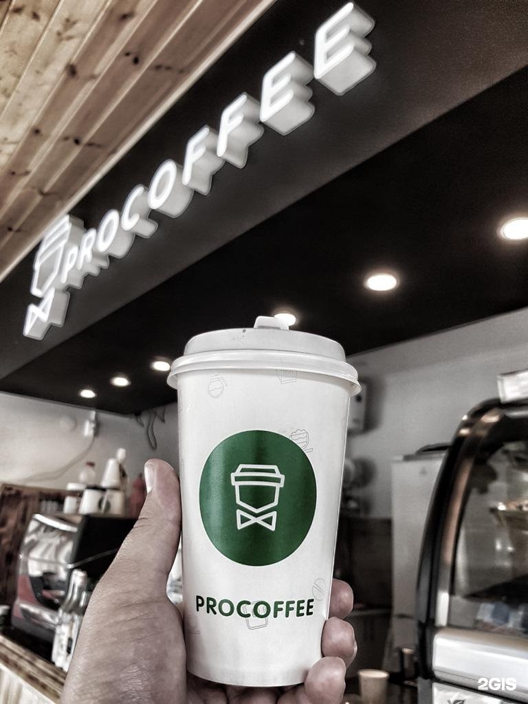 прокофе. про кофе томск. Procofe томск логотип. Procoffee premium кофе. Procoffee.