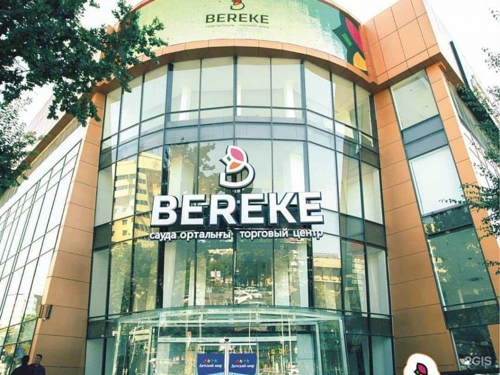 Сайт береке банка. Береке банк. Береке банк Казахстан. Bereke Bank логотип. Гранд Береке в Шымкенте кафе.