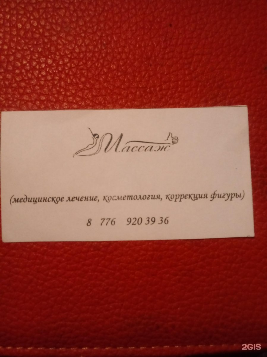 Деркул